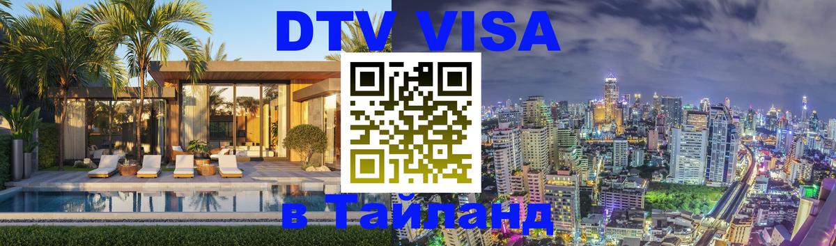 Оформление DTV визы под ключ: стоимость и тарифы, только загранпаспорт - Эль-Кувейт 